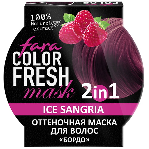 FARA Оттеночная маска для волос Color Fresh, Ice sangria